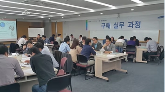 삼성그룹 계열사 B2B구매협상 교육 장면 전기. 기계 부문