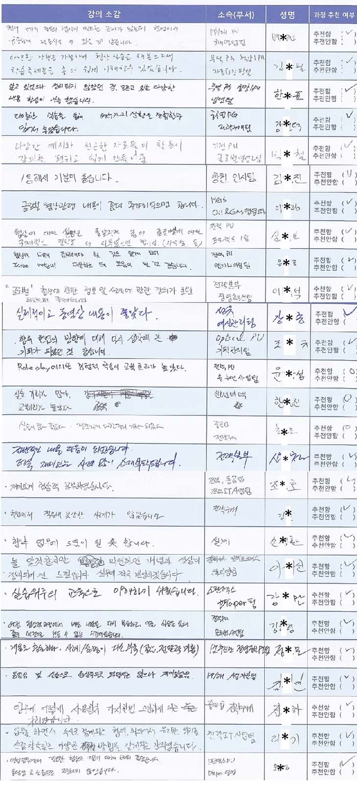 구매협상 교육 수강 후기 06