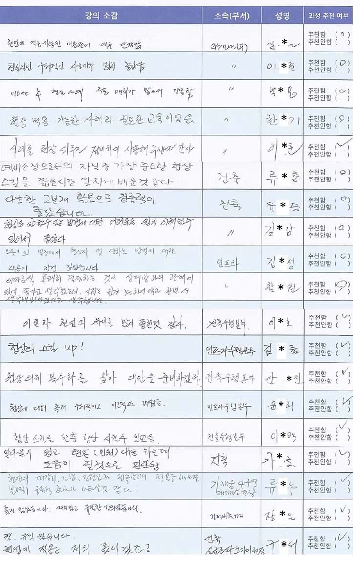 B2B 협상교육 수강 후기 08