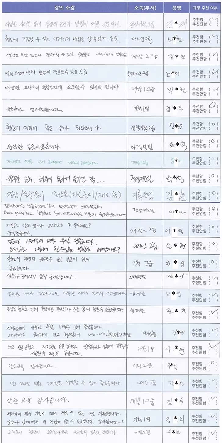 구매협상 교육 수강 후기 18