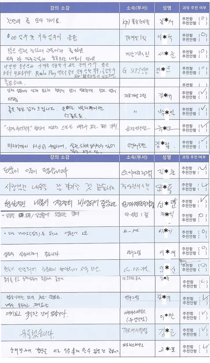 네고컨설팅 교육생 수강 후기 19